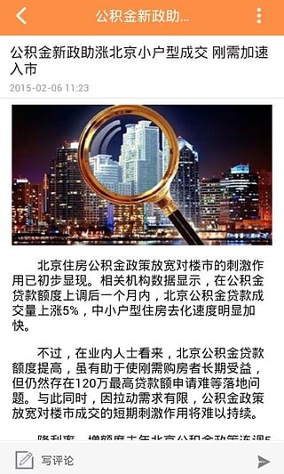 黄石百事通截图4