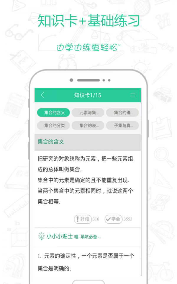 学霸题库截图1