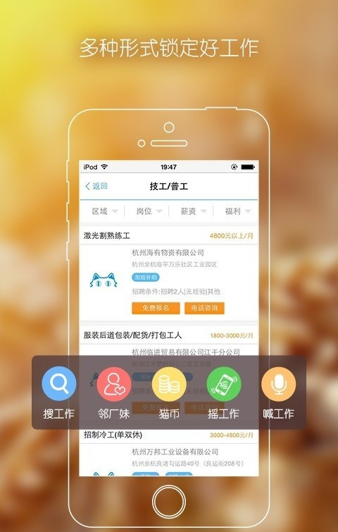 工猫招工社区截图3