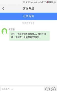 畅聊网络电话截图3