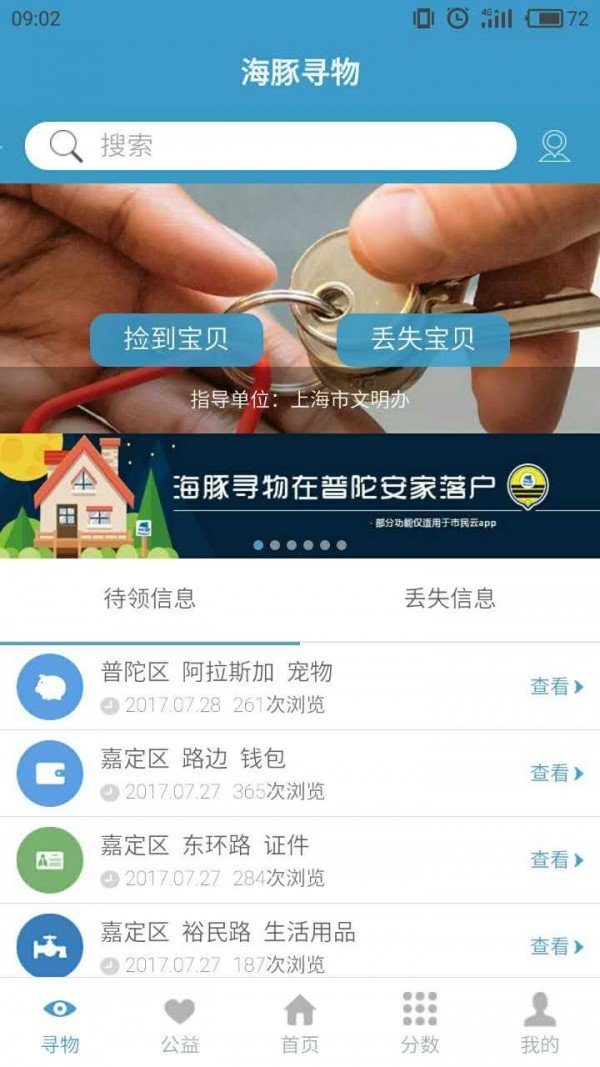 海豚信用截图3