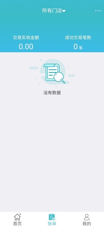 越客掌柜截图2