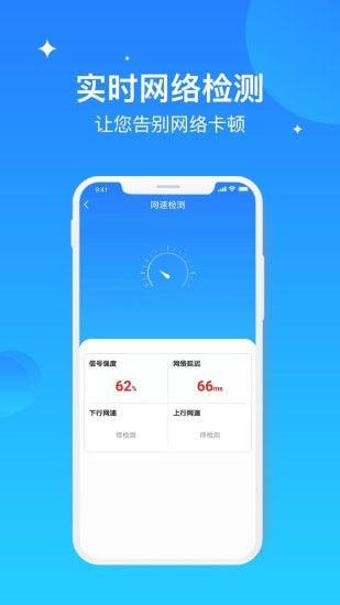 极速优化大师截图2