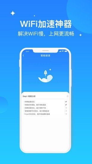 极速优化大师截图3