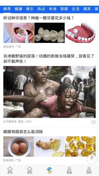 合鑫资讯截图3