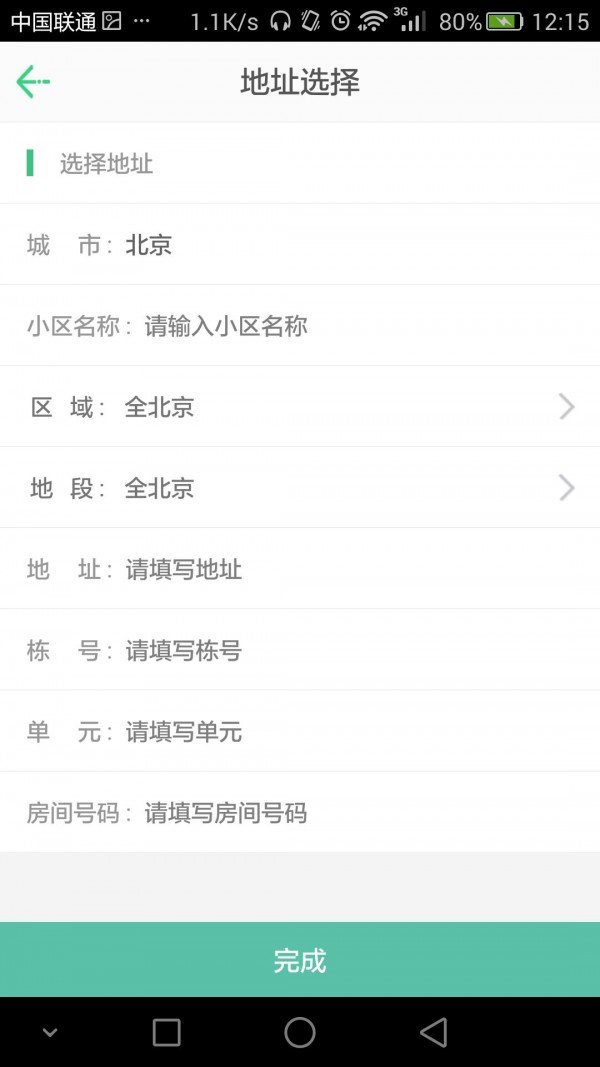 有7屋业务端截图1