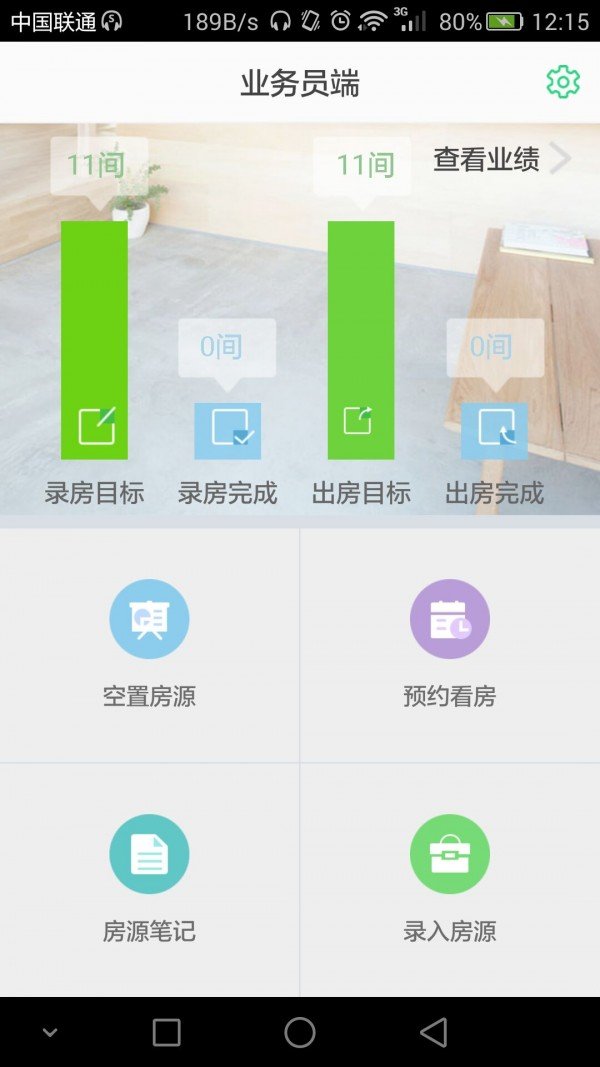 有7屋业务端截图3