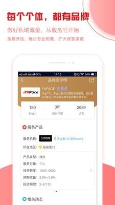 海投排行截图3
