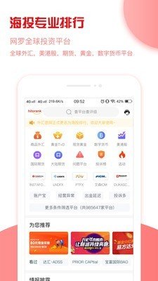 海投排行截图1