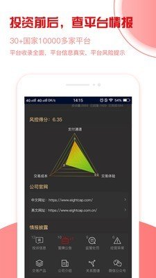 海投排行截图2