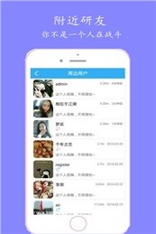 考研记截图1