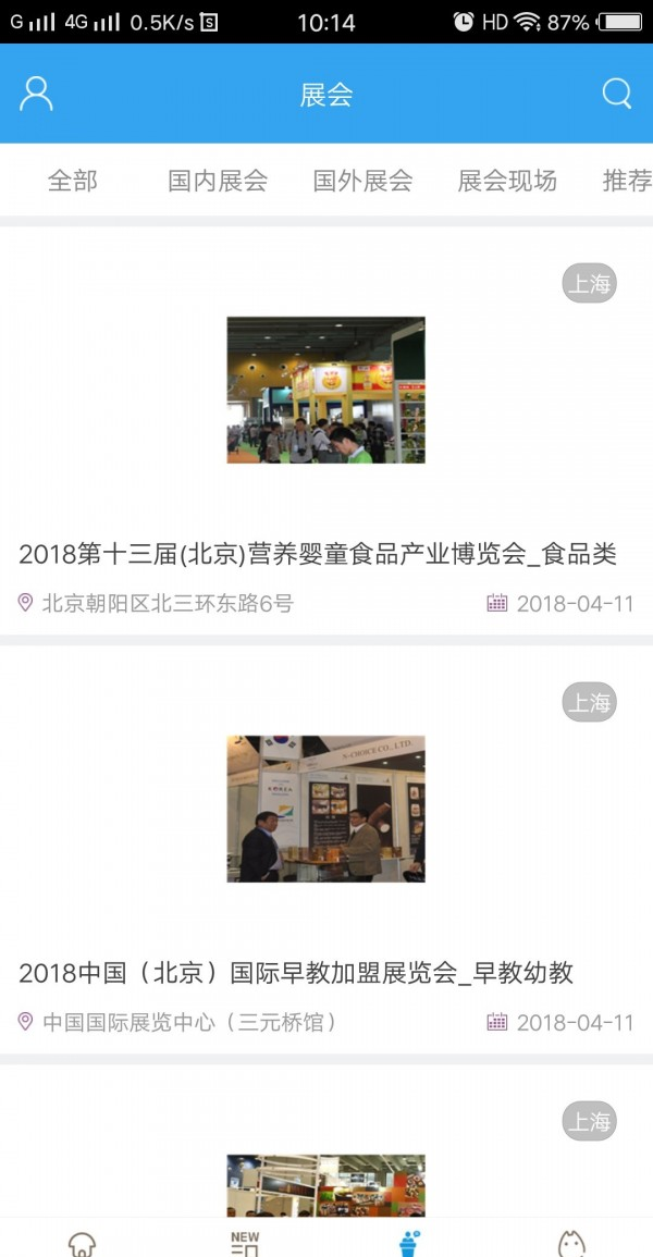 物业管理网截图3