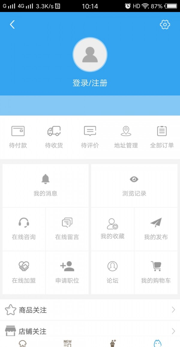 物业管理网截图2