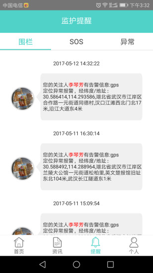 智能医生截图4