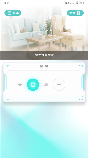 翼云联截图2