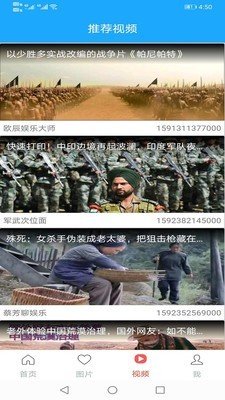 股讯通截图3