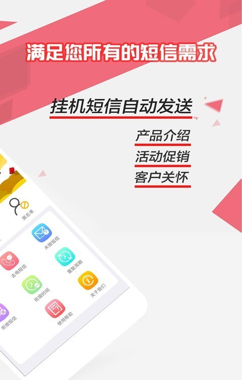 来电去短信截图2