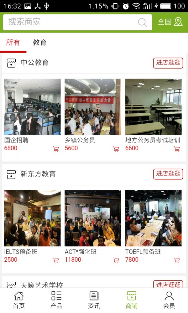 莱芜教育截图1