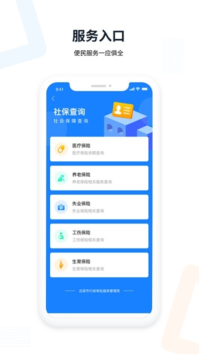 吕梁同城截图2