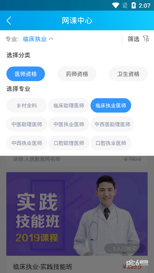 人民教育网截图2