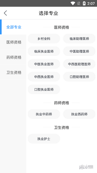 人民教育网截图1