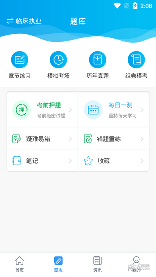 人民教育网截图3