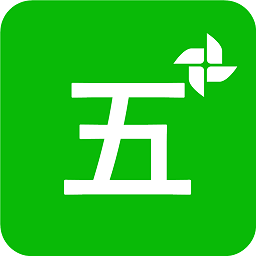 五笔打字