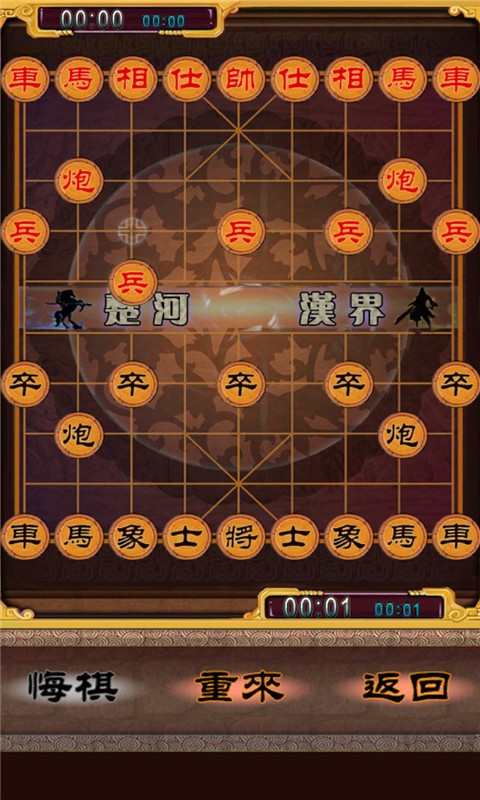 象棋专家截图1