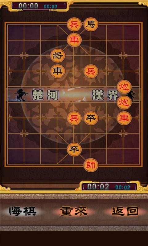 象棋专家截图2