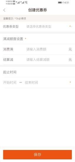 蜂火侠商家端截图5