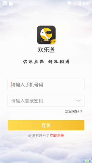 欢乐送赚钱截图1