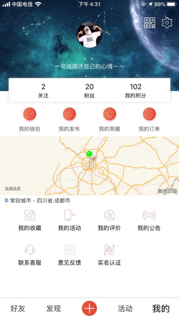 智游链爱截图4