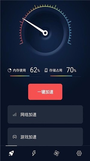 手机专业清道夫截图3