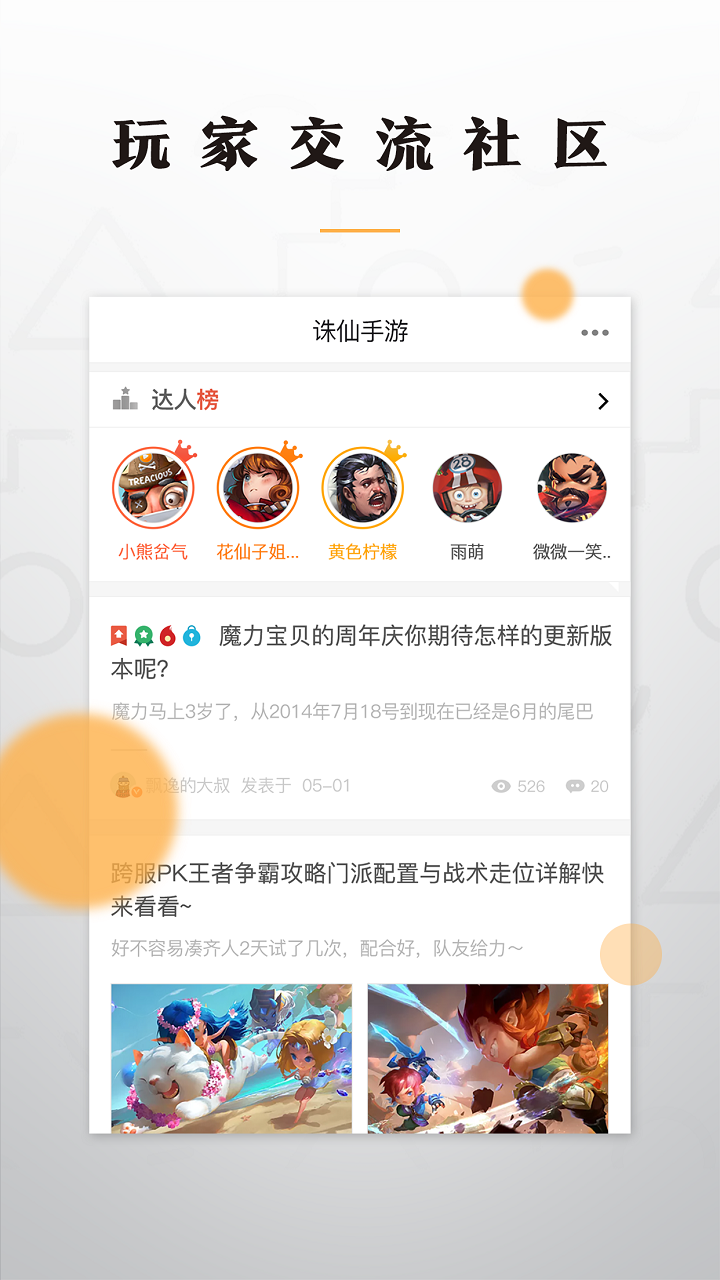 老虎游截图3