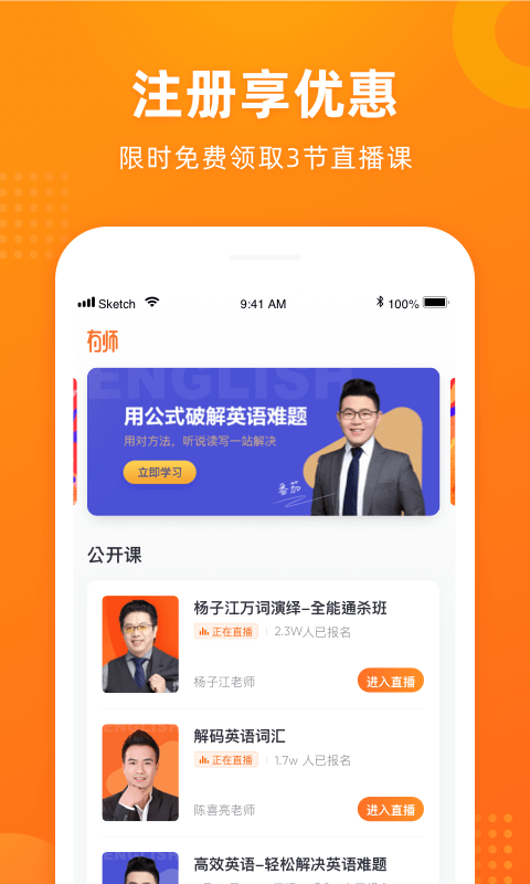 有师截图1
