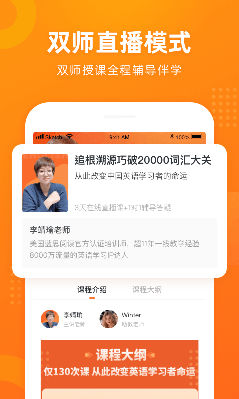 有师截图2