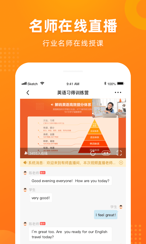 有师截图3