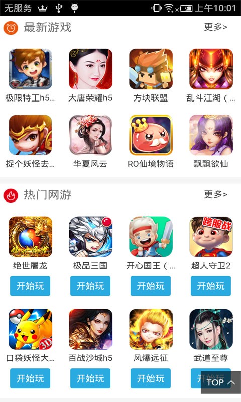 果核游戏盒子截图2