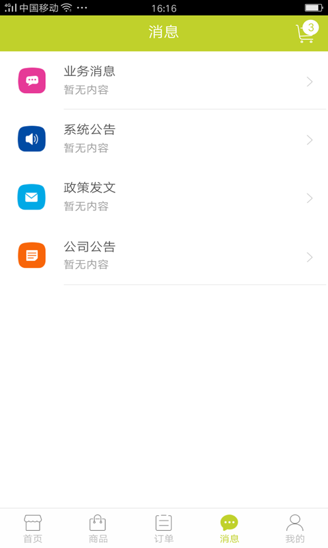 香铛铛截图4