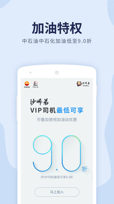 沙师弟货车导航截图2