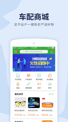 沙师弟货车导航截图5