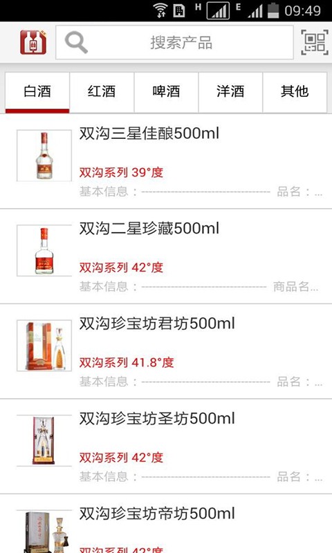 酒集道商家截图3