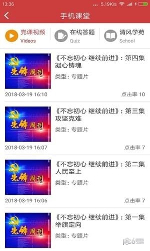 安宜e先锋截图3