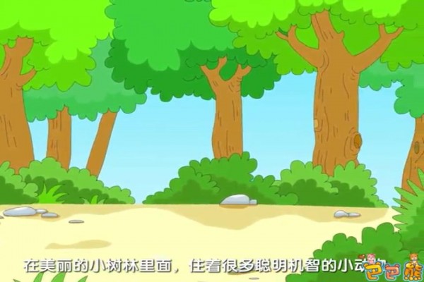 巴巴熊睡前童话动画截图1