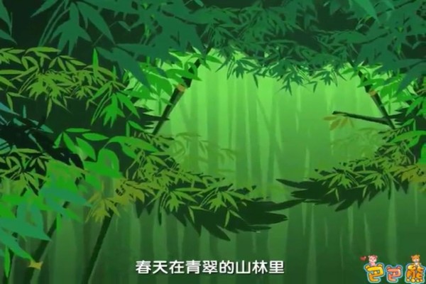 巴巴熊宝宝童谣动画截图2