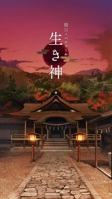 逃离神社截图1