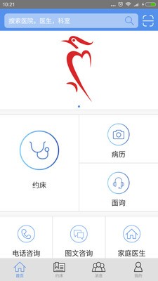 医秘用户版截图2