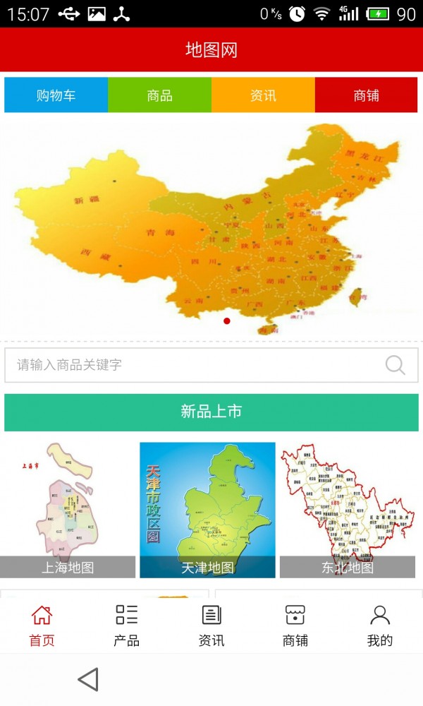 地图网截图1