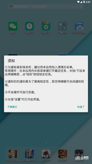 全局翻译截图4