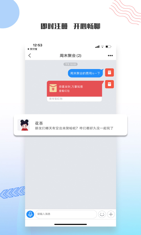 友讯截图2